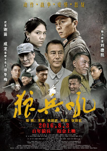 sp影视剧 海报