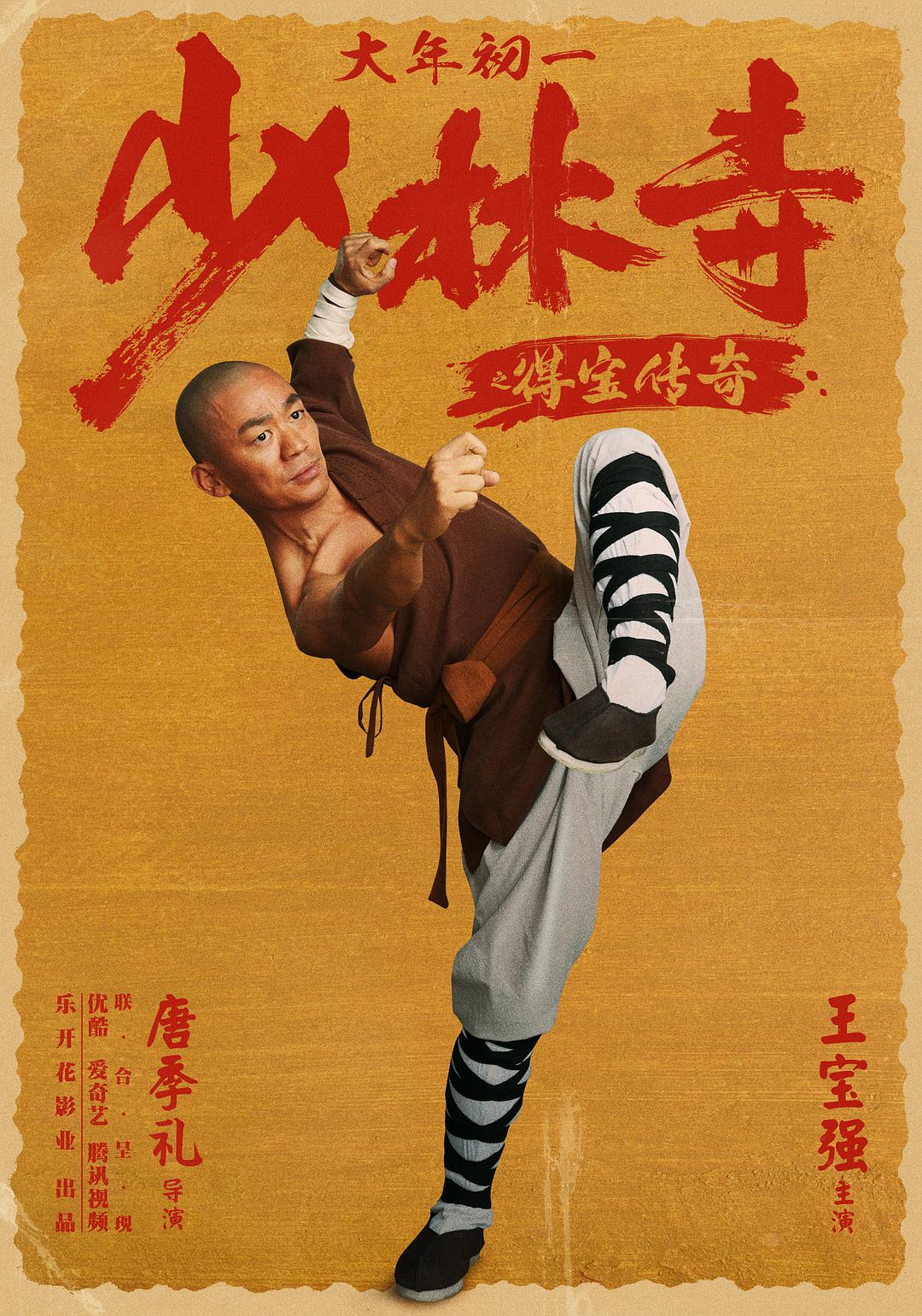 2345影视大全污 海报